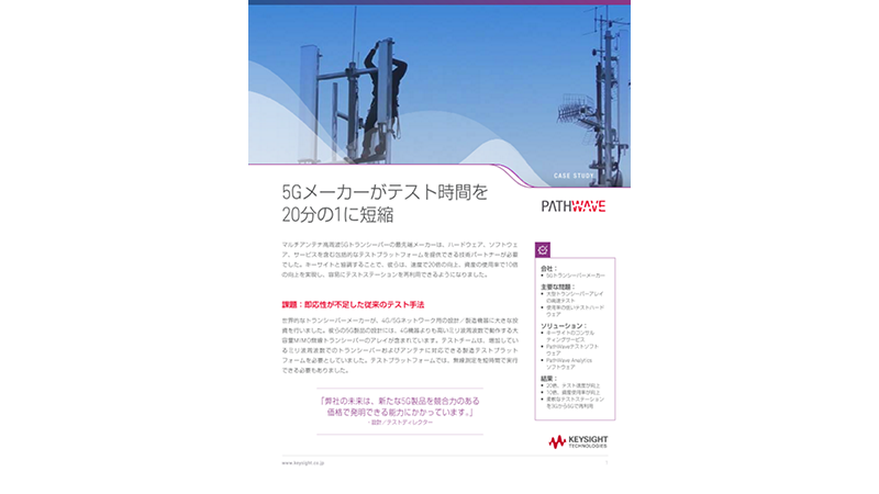 5G Manufacturer Reduces Test Time by 20X 