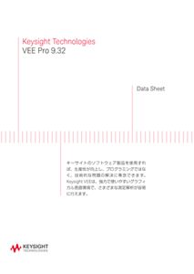 Keysight Technologies VEE Pro 9.32