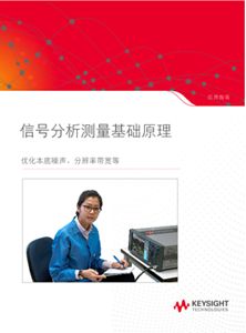 AN 1286-1:  Eight Hints for Making Better Spectrum Analyzer Measurements