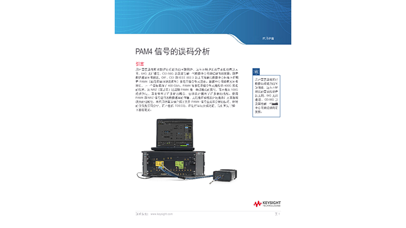 Error Analysis of PAM4 Signals