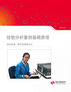 AN 1286-1:  8 Hints For Making Better Spectrum Analyzer Measurements