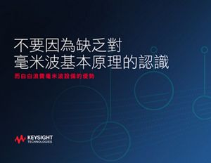 Don’t sacrifice the benefits of millimeter-wave equipment by missing the basics