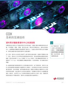 CCIX – A New Interconnect Technology 
